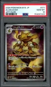 PSA 10 Alakazam thumbnail 1