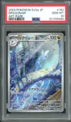 PSA 10 Dragonair thumbnail 1