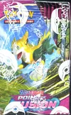 Display EB8 Poing de Fusion thumbnail 5