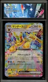 CA 10 Jolteon Ex thumbnail 1