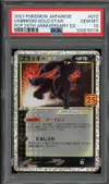 PSA 10 Umbreon Gold Star thumbnail 1