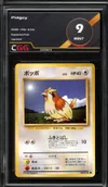 CGG 9 Pidgey thumbnail 1