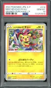 PSA 10 Mischievous Pichu thumbnail 1