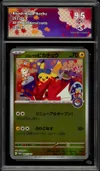 CA 9.5 Hiroshima's Pikachu thumbnail 1