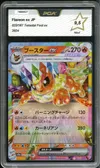 PCA 9.5 Flareon Ex thumbnail 1