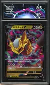 CA 9.5 Giratina V thumbnail 1