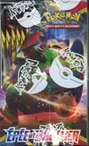 Display EB1 Epée et Bouclier thumbnail 6