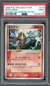PSA 9 Entei Gold Star thumbnail 1
