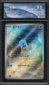 CA 9.5 Squirtle thumbnail 1
