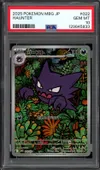 PSA 10 Haunter thumbnail 1
