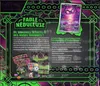 ETB EV6.5 Fable Nébuleuse thumbnail 2