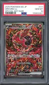 PSA 10 Oricorio Ex thumbnail 1