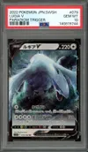 PSA 10 Lugia V thumbnail 1