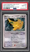PSA 10 Dragonite Holo thumbnail 1