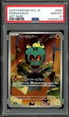 PSA 10 Marshadow thumbnail 1