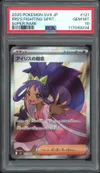 PSA 10 Iris's Fighting Spirit thumbnail 1
