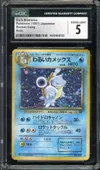CGC 5 Dark Blastoise Holo thumbnail 1