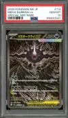 PSA 10 Mega Darkrai Ex thumbnail 1