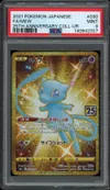PSA 9 Mew Gold thumbnail 1