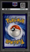 PSA 9 Forgelina Ex thumbnail 2