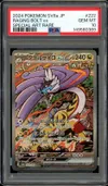 PSA 10 Raging Bolt Ex thumbnail 1