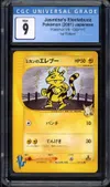 CGC 9 Jasmine's Electabuzz thumbnail 1