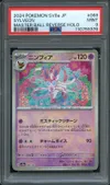 PSA 9 Sylveon Reverse Masterball thumbnail 1
