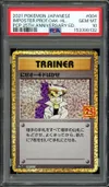 PSA 10 Imposter Professor Oak Holo thumbnail 1