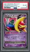 PSA 6 Cresselia LV.X thumbnail 1