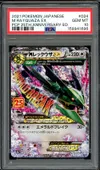 PSA 10 Mega Rayquaza Ex thumbnail 1