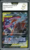 PCA 9.5 Greninja & Zoroark Gx thumbnail 1