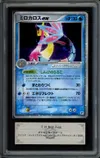 ARS 9 Milotic Ex thumbnail 1