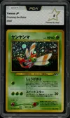 PCA 9 Yanma Holo thumbnail 1