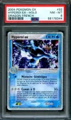 PSA 8 Hyporoi Ex thumbnail 1