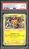 PSA 10 Mischievous Pichu thumbnail 1