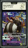 PCA 9.5 Queen thumbnail 1