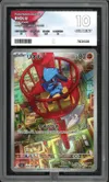 PG 10 Riolu thumbnail 1