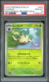 PSA 10 Leafeon Reverse Master Ball thumbnail 1