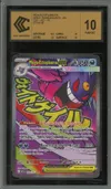 CCC 10 Méga-Ectoplasma Ex thumbnail 1
