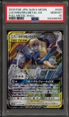 PSA 10 Lucario & Melmetal Gx thumbnail 1