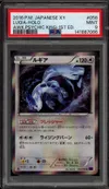 PSA 9 Lugia Holo thumbnail 1
