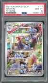 PSA 10 Machoke thumbnail 1