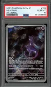 PSA 10 Mewtwo thumbnail 1