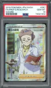 PSA 10 Professor's Research (Professor Magnolia) thumbnail 1