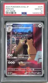 PSA 10 Persian thumbnail 1