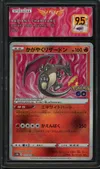 SFG 9.5 Radiant Charizard thumbnail 1