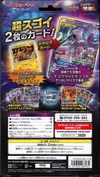Coffret Mewtwo Strikes Back - Tag Team GX thumbnail 2