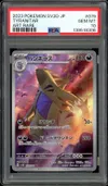 PSA 10 Tyranitar thumbnail 1