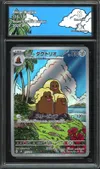 CA 8 Dugtrio thumbnail 1