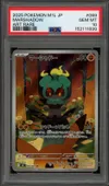 PSA 10 Marshadow thumbnail 1